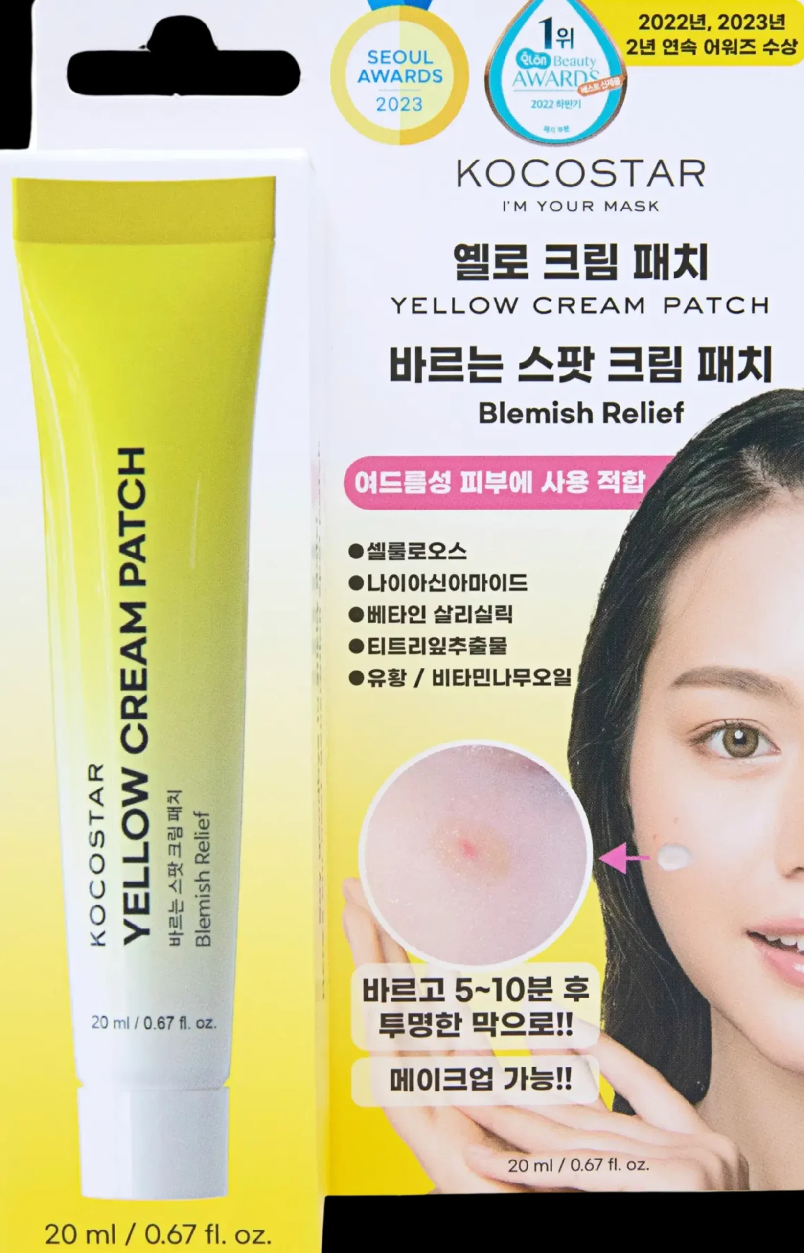 KOCOSTAR Yellow Cream Patch Blemish Relief täsmähoitotuote epäpuhtauksille 20 ml